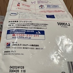 ドッグフード、うんち袋の画像