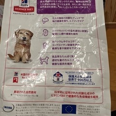 ドッグフード、うんち袋の画像
