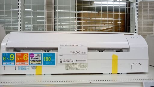 ★ジモティ割あり★ SHARP ルームエアコン AY-N22N-W 2.2kw 21年製 室内機分解洗浄済み TJ4385