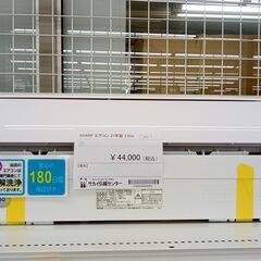 ★ジモティ割あり★ SHARP ルームエアコン AY-N22N-W 2.2kw 21年製 室内機分解洗浄済み TJ4385