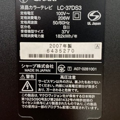 AQUOS液晶テレビ37型の画像