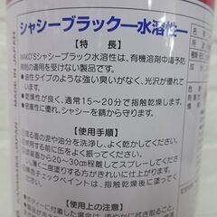 新品 ワコーズ 水溶性 シャシーブラック A241 480ml 5本セット 防錆 WAKO'S 和光ケミカル 札幌市 白石店の画像
