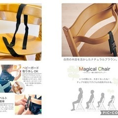 【取引中】木製　ベビーチェア　キッズチェア　グローアップチェアの画像