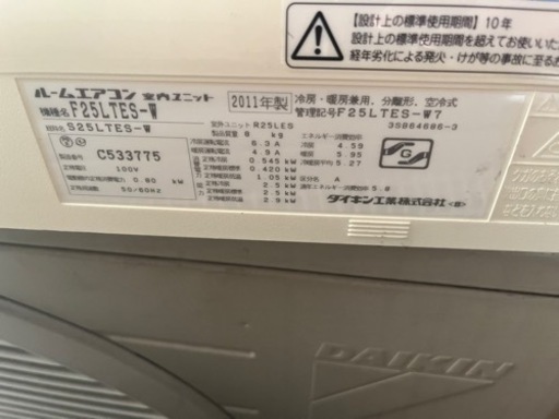 エアコン3台セット