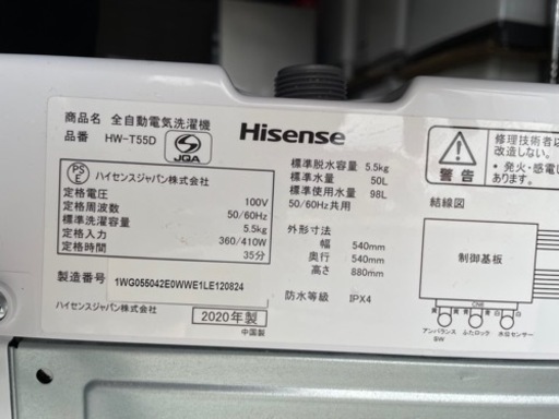 【値下げ！！】ハイセンス 5.5kg洗濯機　HW-T55D 2020年製