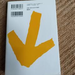 下流志向の画像