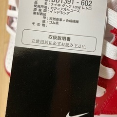 早い者勝ち！！新品未使用　NIKE ダンク　ロー　ジムレッド　27.0cmの画像