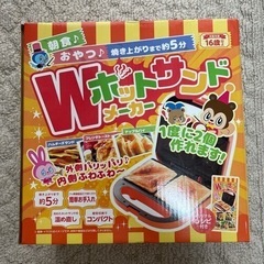 ホットサンドメーカーの画像