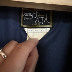 はんてんの画像