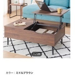 昇降型ローテーブル