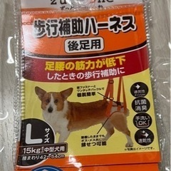 【値下しました】 PETIO ペティオ　老犬介護用　歩行補助ハーネス 後足用　Ｌの画像