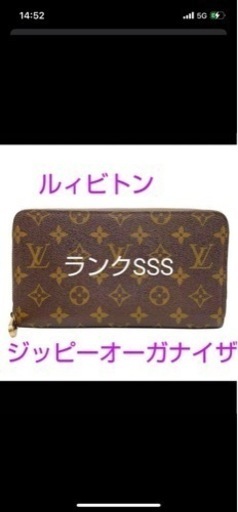 ヴィトンの財布