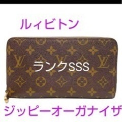 ヴィトンの財布