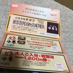 ［決まりました］水春　鶴見緑地　ご入浴　岩盤浴　特別価格　割引　...