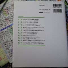 美品　Ｅｘｃｅｌ 完全ガイド 　定価1,480円＋税の画像