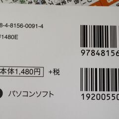 美品　Ｅｘｃｅｌ 完全ガイド 　定価1,480円＋税の画像