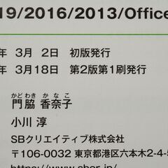 美品　Ｅｘｃｅｌ 完全ガイド 　定価1,480円＋税の画像