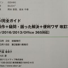 美品　Ｅｘｃｅｌ 完全ガイド 　定価1,480円＋税の画像
