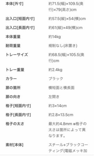 受け渡し者決定【新品未開封】定価16980円！！大型犬ケージ