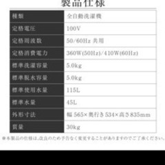 洗濯機の画像