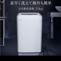 洗濯機の画像