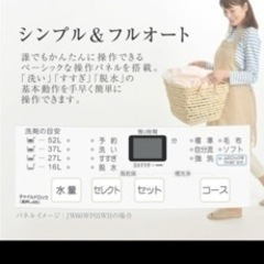 洗濯機の画像