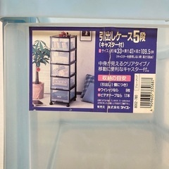 5段 衣装ケース(決まりました)の画像