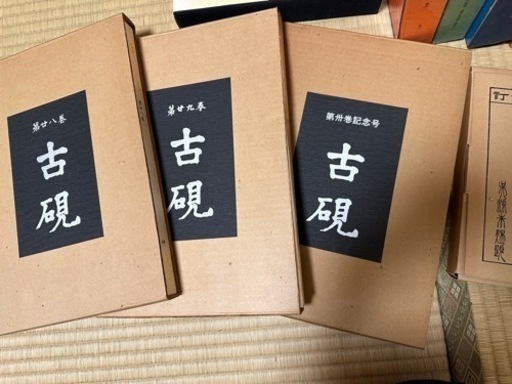 古書 書道 俳句 古硯