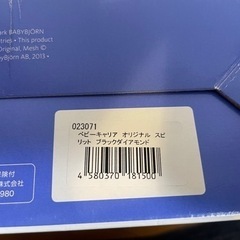 【再値下げ】ベビービョルン　ベビーキャリアオリジナルの画像