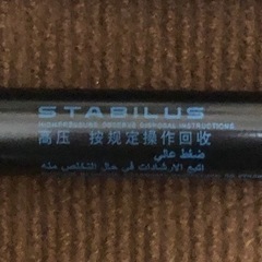 シビックLF1　純正リアゲートダンパー　の画像