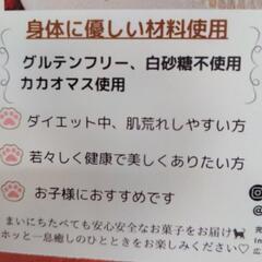 助けて下さい🙇視覚障害と保護猫の為に作ってもらったグルテンフリー猫型クッキーサンド（人間用）の画像