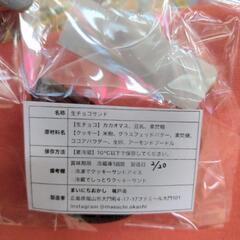 助けて下さい🙇視覚障害と保護猫の為に作ってもらったグルテンフリー猫型クッキーサンド（人間用）の画像