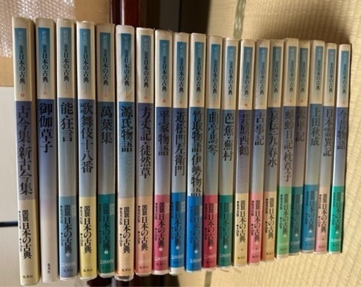 日本の古典