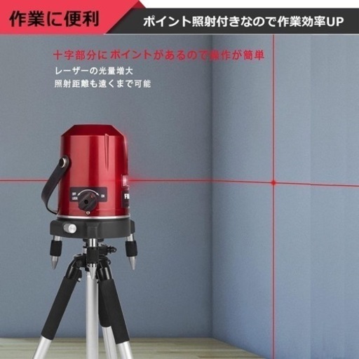 レーザー水平器　墨出しレーザー　Firecore EP-2R新品