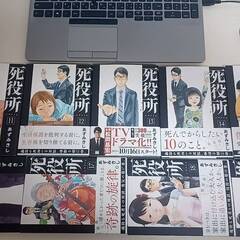【値下げしました】死役所（１～１９巻）をお売りしますの画像
