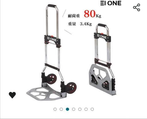 EI ONE キャリーカート、ハンドトラック