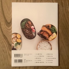 ワタナベマキの10の定番弁当　扶桑社　新品の画像