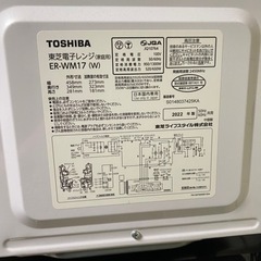TOSHIBA 2022年製の画像