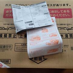 都市ガス用