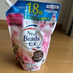 洗濯用洗剤 柔軟剤入り ニュービーズ 詰め替え用