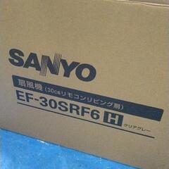0225-211 【無料】SANYO EF-30SRF6(H) 扇風機