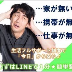 ⑦働きたいのに携帯が無い…！⇒キャリアブラックでも貸出OK！まずはLINEで相談★JOBitで安心のお仕事探し！の画像