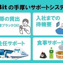 ⑦働きたいのに携帯が無い…！⇒キャリアブラックでも貸出OK！まずはLINEで相談★JOBitで安心のお仕事探し！の画像