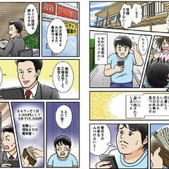 ⑦働きたいのに携帯が無い…！⇒キャリアブラックでも貸出OK！まずはLINEで相談★JOBitで安心のお仕事探し！の画像