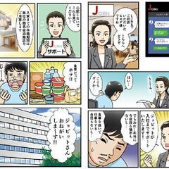 ⑦働きたいのに携帯が無い…！⇒キャリアブラックでも貸出OK！まずはLINEで相談★JOBitで安心のお仕事探し！の画像