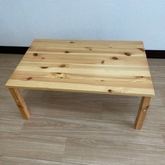 無印良品　ローテーブル　木製　折りたたみ