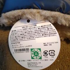 お値下げ未使用クレヨンしんちゃん裏起毛あったかマフラーの画像