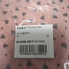 ブラウスの画像