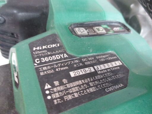 HIKOKI　ハイコーキ　C360SDYA　充電式マルノコ　中古品　本体のみ　36V　125mm　【ハンズクラフト宜野湾店】