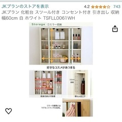 ドレッサーの画像